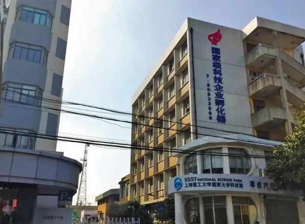 上海理工大學國家大學科技園